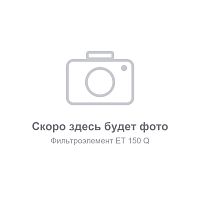 Фильтрующий элемент ET-COMPRESSORS 150 Q для фильтра ET 150, 3 мкм
